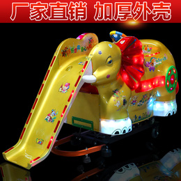 厂家直销2015最新款大象滑梯摇摆机特价儿童电动玩具马投币摇摇车