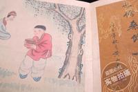 古玩老字画 精品古代字画收藏清代画家黄山寿人物图原稿册页