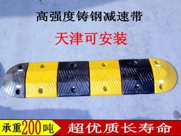 铸钢减速带橡胶减速垄限速隔离带减速板天津安装交通设施加厚5cm