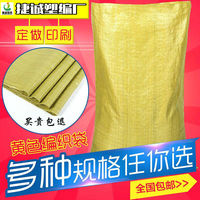 黄色编织袋批发 快递袋 打包袋子包装袋 行李搬家袋 蛇皮袋塑料袋