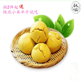 陕北黄馍馍 舌尖上的中国 陕西特产 粘豆包 传统小吃农家糕点包邮