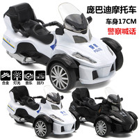 合金摩托车模型警车庞巴迪三轮儿童玩具金属回力车声光赛车 礼物