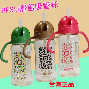 台湾小狮王辛巴PPSU宝宝吸管杯喝水带把手柄塑料宽口径重力球奶瓶