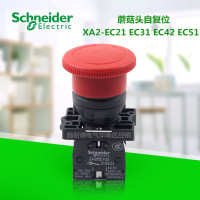 【100%原装正品】施耐德最新款自复位蘑菇头XA2-EC31 EC42 EC51