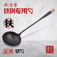 包邮精工手工铁勺 传统铁锅炒锅专用汤勺 蛋饺铁勺 厨房必备 特价