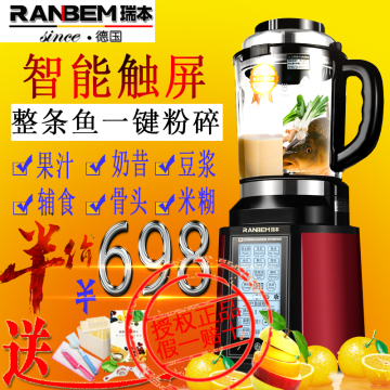 Ranbem/瑞本 769破壁机加热家用全自动料理机多功能智能触屏电动
