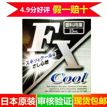 日本代购COOL FX眼药水 滴眼液缓解疲劳去红血丝清凉度5银色装
