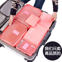 【天天特价】旅行收纳袋套装便携行李箱衣服内衣分装袋衣物整理包
