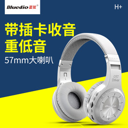 Bluedio/蓝弦 H+插卡收音头戴式蓝牙耳机无线4.1重低音耳麦运动DJ