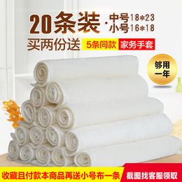 20条竹纤维洗碗布不沾油洗碗巾加厚吸水家用厨房抹布刷碗布清洁巾