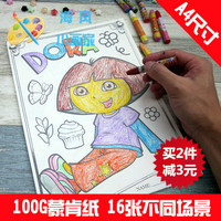 儿童3-6岁画画书朵拉历险简笔画涂色书填色本涂鸦绘画本画画册