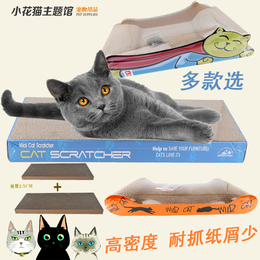 特价瓦楞纸猫抓板 双块猫抓板 猫玩具沙发 猫磨爪板 送猫薄荷包邮