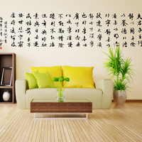 诫子书中国风励志书法墙贴纸 客厅书房办公室教室宿舍背景装饰贴