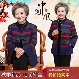 妈妈装秋装外套优雅奶奶70-80岁60 老太太中老年女装大码长袖上衣