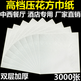 3000张方巾纸酒店餐厅商用正方形抽纸餐巾纸面巾卫生整箱批发包邮