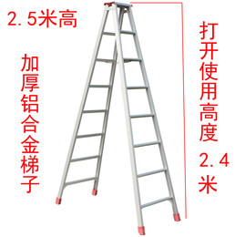 2.5米加厚铝合金梯子人字梯 折叠梯子家用梯 登高梯 工程梯 楼梯