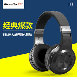 Bluedio/蓝弦 Ht超重低音大喇叭无线头戴式蓝牙耳机耳麦电脑运动