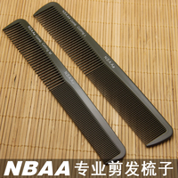 日本进口NBAA梳子专业剪发梳美发梳子理发梳子发廊专用男发女发梳