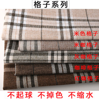 加厚粗棉麻沙发布料条纹格子系列定做飘窗垫沙发布套抱枕靠垫布套