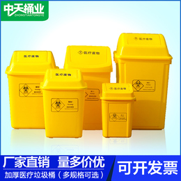 摇盖黄塑料医疗垃圾桶20L30L医院垃圾箱带盖废物桶医院诊所垃圾筒