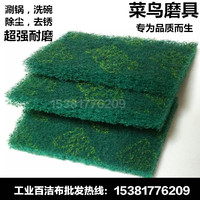 正品3M8698工业百洁布不锈钢拉丝打磨抛光绿色铁板烧强力去污除锈