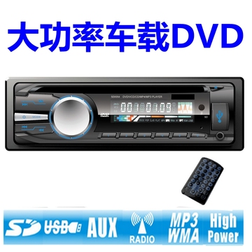 汽车音响单碟DVD通用款1DIN主机收音机插卡机12V 车用播放器