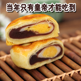 台湾厦门特产 传统糕点心麻薯蛋黄酥 天玺饼孕妇老年人零食品月饼
