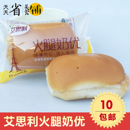 艾思利 火腿奶优面包糕点心月饼休闲小包装零食品9包500g左右