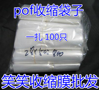 pof热收缩膜袋食品塑封袋子 环保透明包装膜袋子 收缩袋