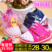 巴托秋款0-1-2岁宝宝婴儿软底防滑学步鞋子男童女童鞋叫叫鞋布鞋