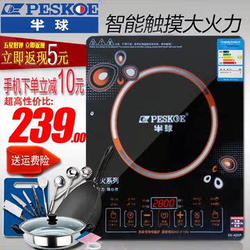 正品Peskoe/半球电磁炉大功率2800w家用厨房商用超薄触摸电汤锅炉