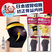 促销日本制slimwalk骨盆矫正内裤收腹塑型美体提臀高腰裤翘臀产后