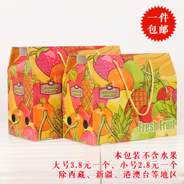 通用水果包装箱苹果桔子橙子葡萄水蜜桃猕猴桃子手提纸箱礼盒现货