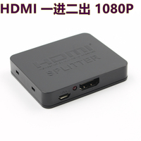 hdmi分配器1进2出hdmi切换器1分2一进二出HDMI分屏器一分二 黑色
