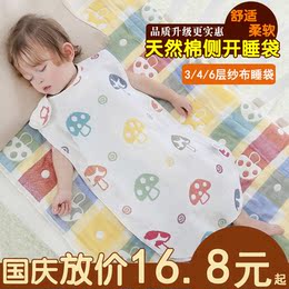 宝宝睡袋婴儿分腿睡袋 6层纱布蘑菇睡袋春秋儿童空调防踢被秋冬季