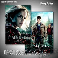 电影海报 哈利波特5-8 全系列多幅选 Harry Potter装饰挂壁画