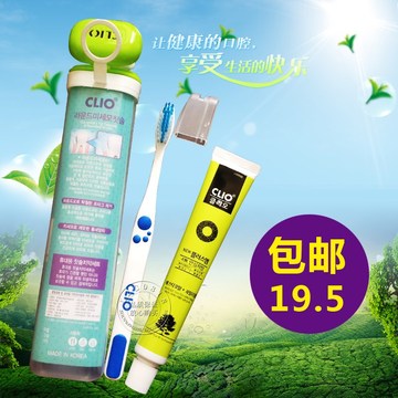 韩国正品CLIO软牙具套装旅行便携装牙筒卫浴室软毛牙刷牙膏收纳盒