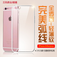 iPhone6手机壳超薄透明4.7寸6s硅胶TPU防摔6plus软5.5苹果保护套