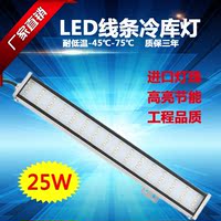 U型铝槽LED线条灯 25WLED冷库灯硬灯条铝槽外壳厂房办公照明