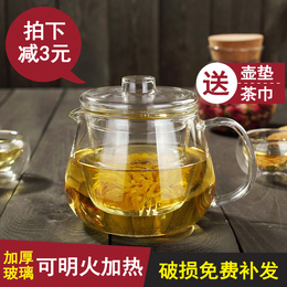 包邮耐热高温玻璃泡茶壶玻璃茶具过滤花草茶壶加热功夫红茶泡茶器