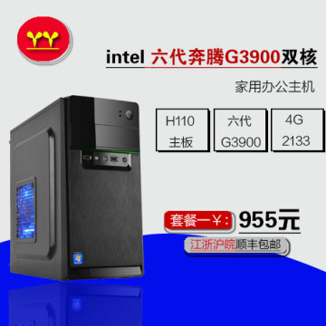 DIY主机G3900/G4400/I3 6100/I5 6400六代组装台式电脑家用办公