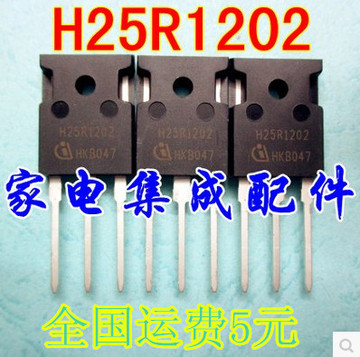 【家电集成配件】全新 H25R1202 IGBT 电磁炉功率管 质量保证