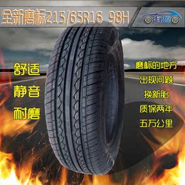 风神磨标汽车轮胎215/65R16北京现代途胜东风标志三菱雪佛兰