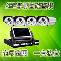 监控设备套装4路8路录像机高清夜视室外手机远程监控AHD带屏套装